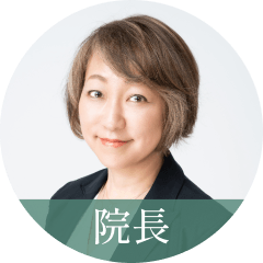 院長